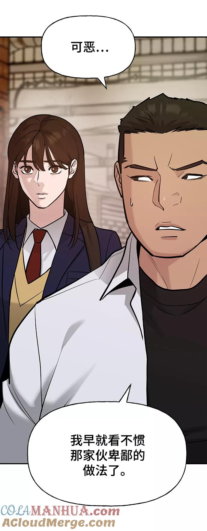 第17话-校霸负责人-GRIMZO（第10张）