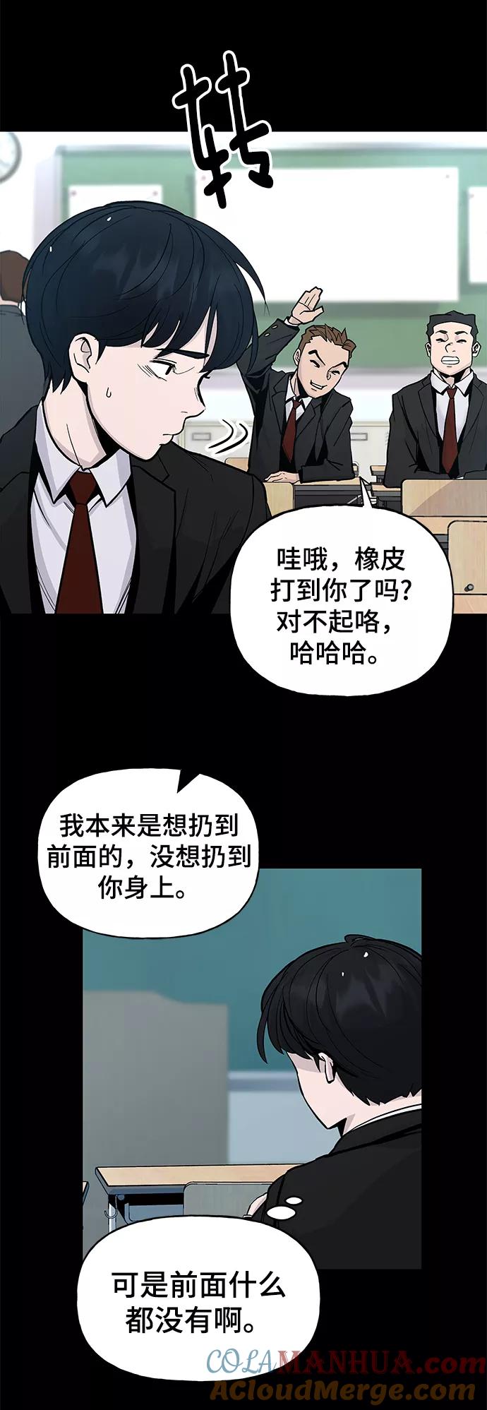 序章-校霸负责人-GRIMZO（第4张）