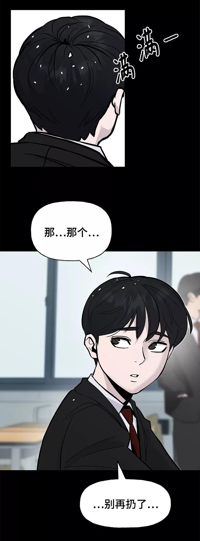 序章-校霸负责人-GRIMZO（第6张）