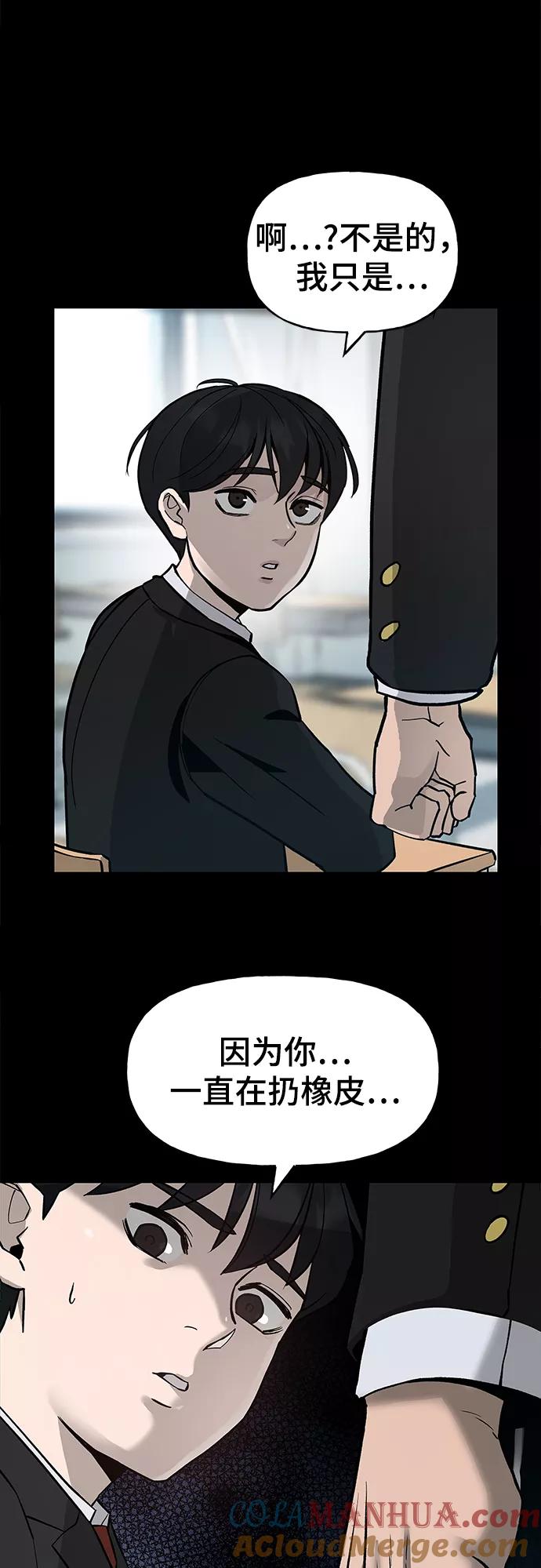 序章-校霸负责人-GRIMZO（第10张）