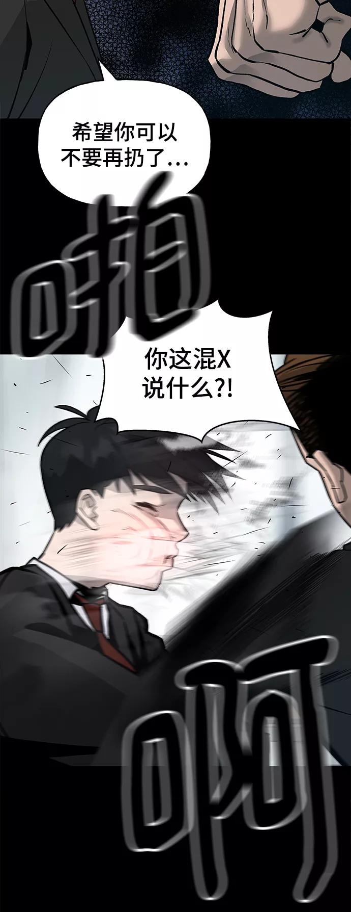 序章-校霸负责人-GRIMZO（第11张）