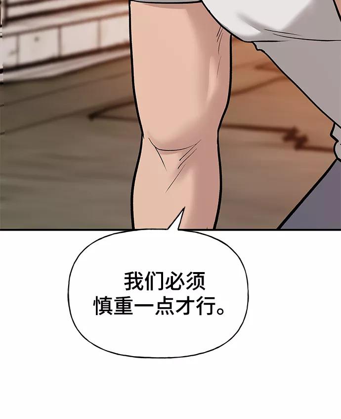 第18话-校霸负责人-GRIMZO（第35张）