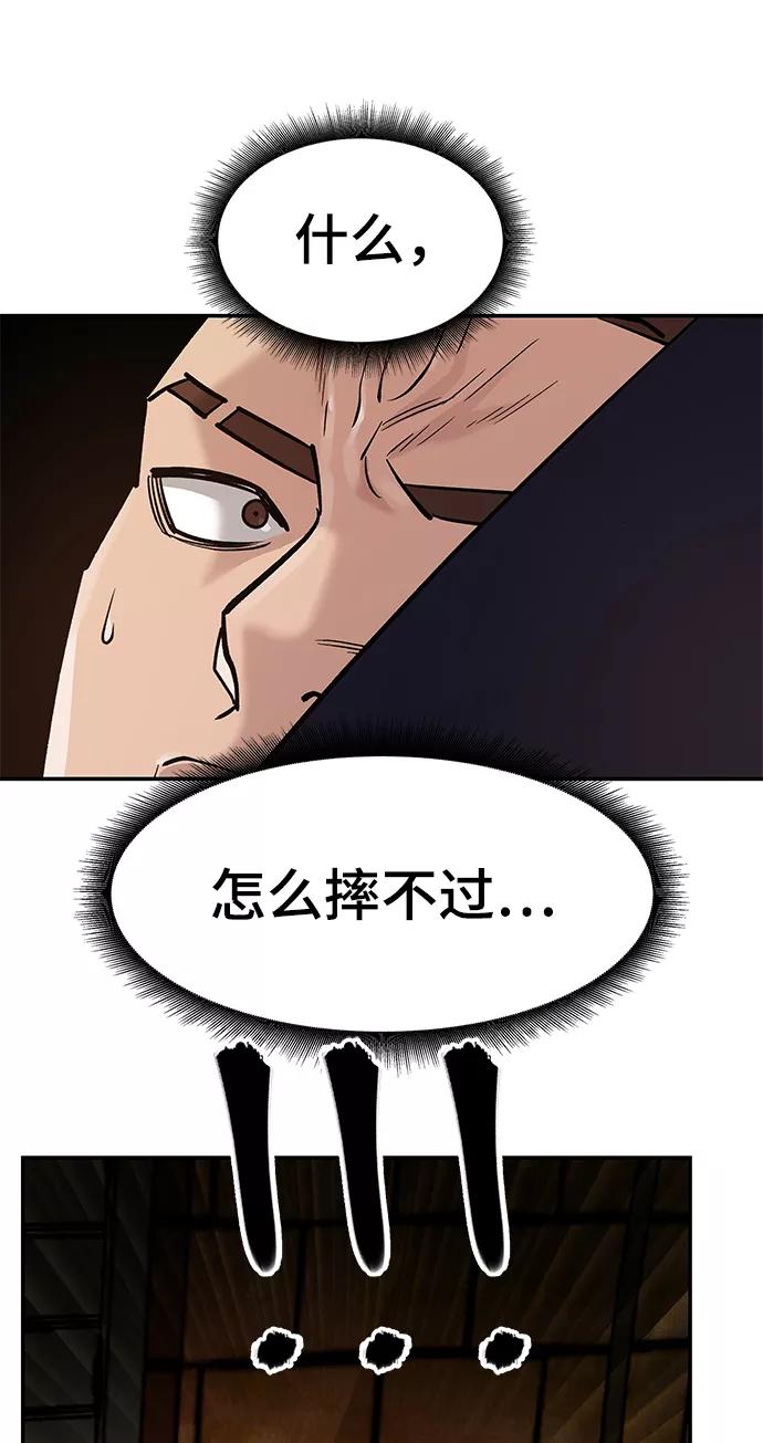 第18话-校霸负责人-GRIMZO（第18张）