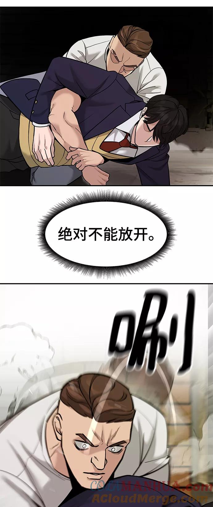 第18话-校霸负责人-GRIMZO（第22张）