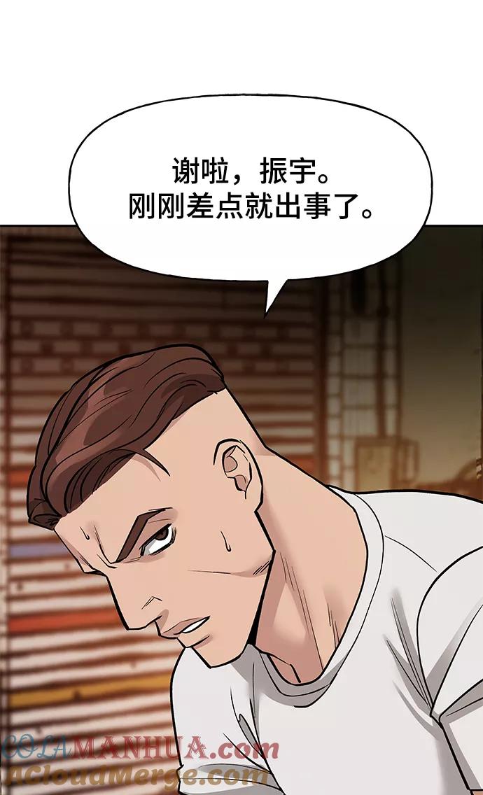 第18话-校霸负责人-GRIMZO（第34张）