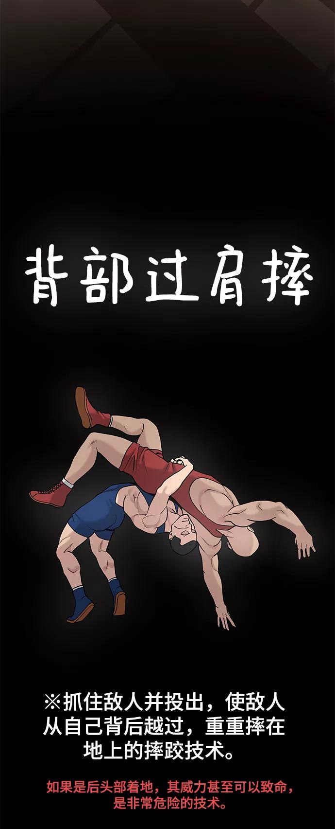 第18话-校霸负责人-GRIMZO（第14张）