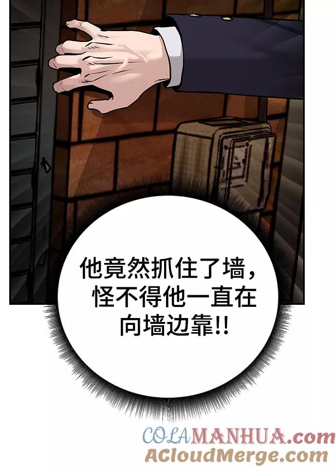 第18话-校霸负责人-GRIMZO（第19张）