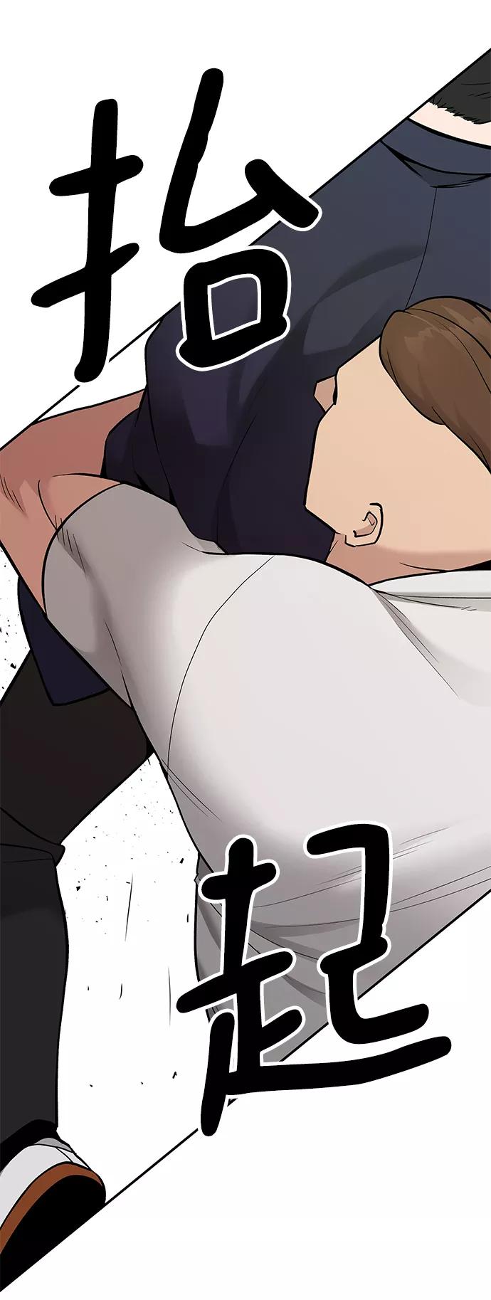 第18话-校霸负责人-GRIMZO（第12张）