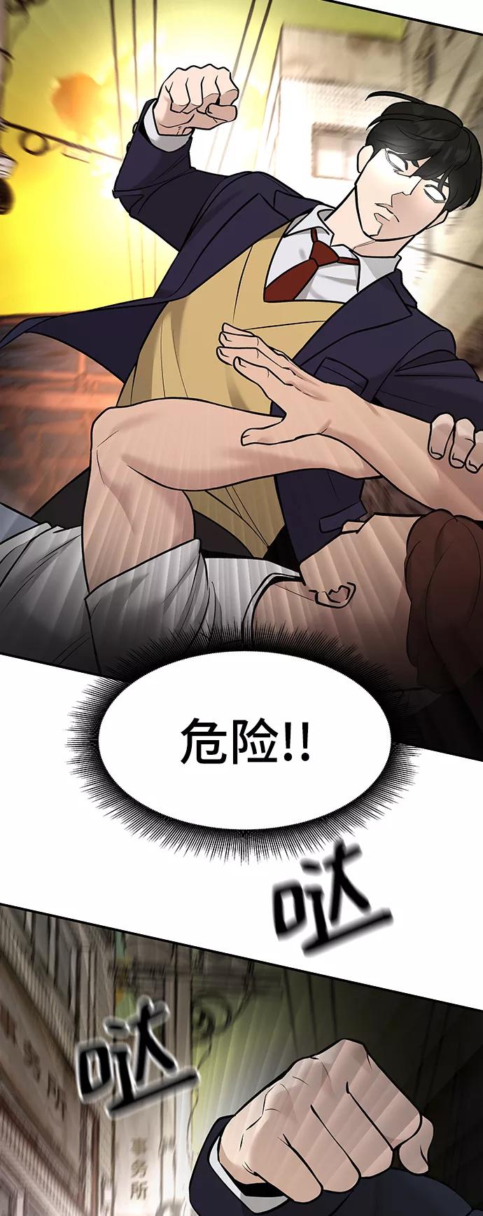 第18话-校霸负责人-GRIMZO（第27张）