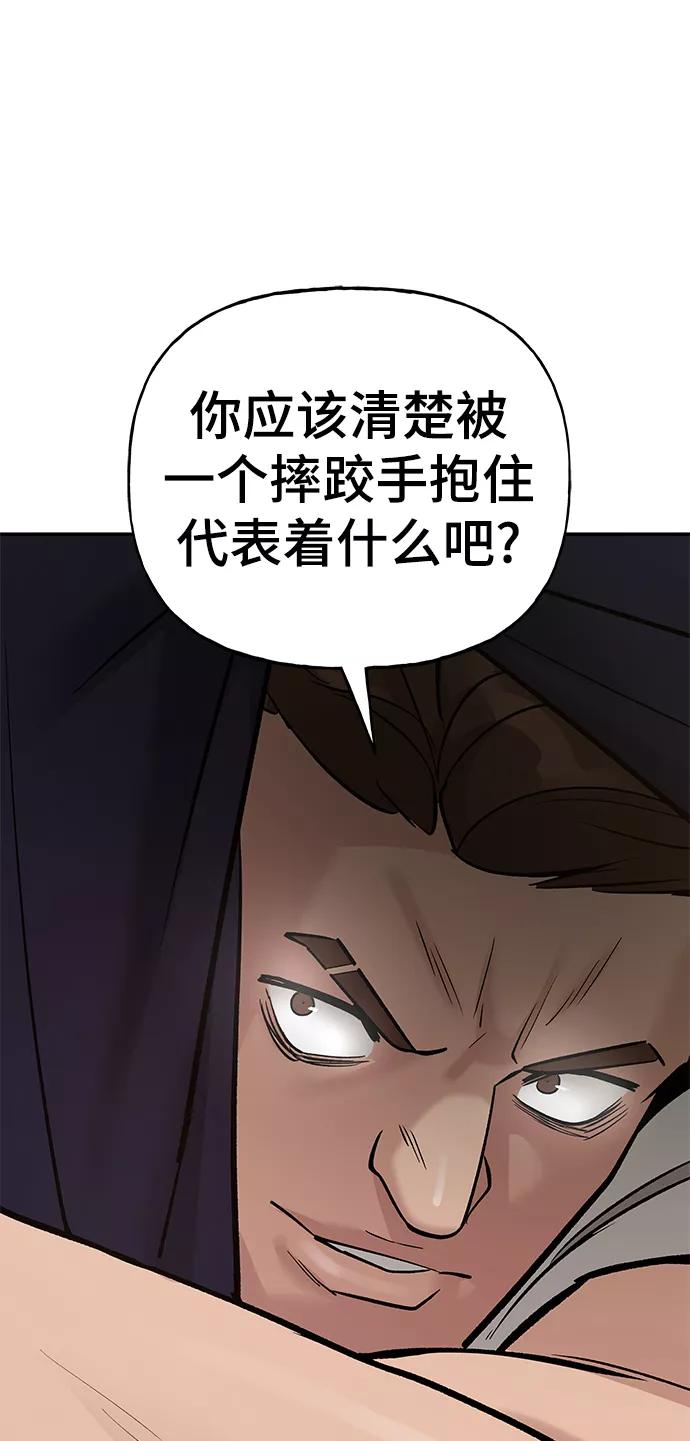 第18话-校霸负责人-GRIMZO（第5张）