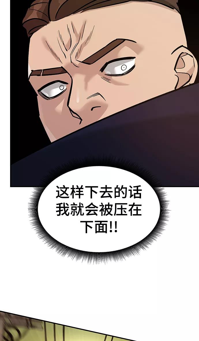 第18话-校霸负责人-GRIMZO（第26张）