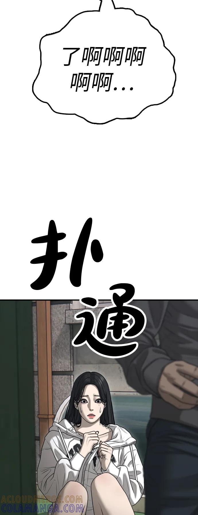 [第19话]你帮忙才能活下来-末日来袭-田善旭（第33张）