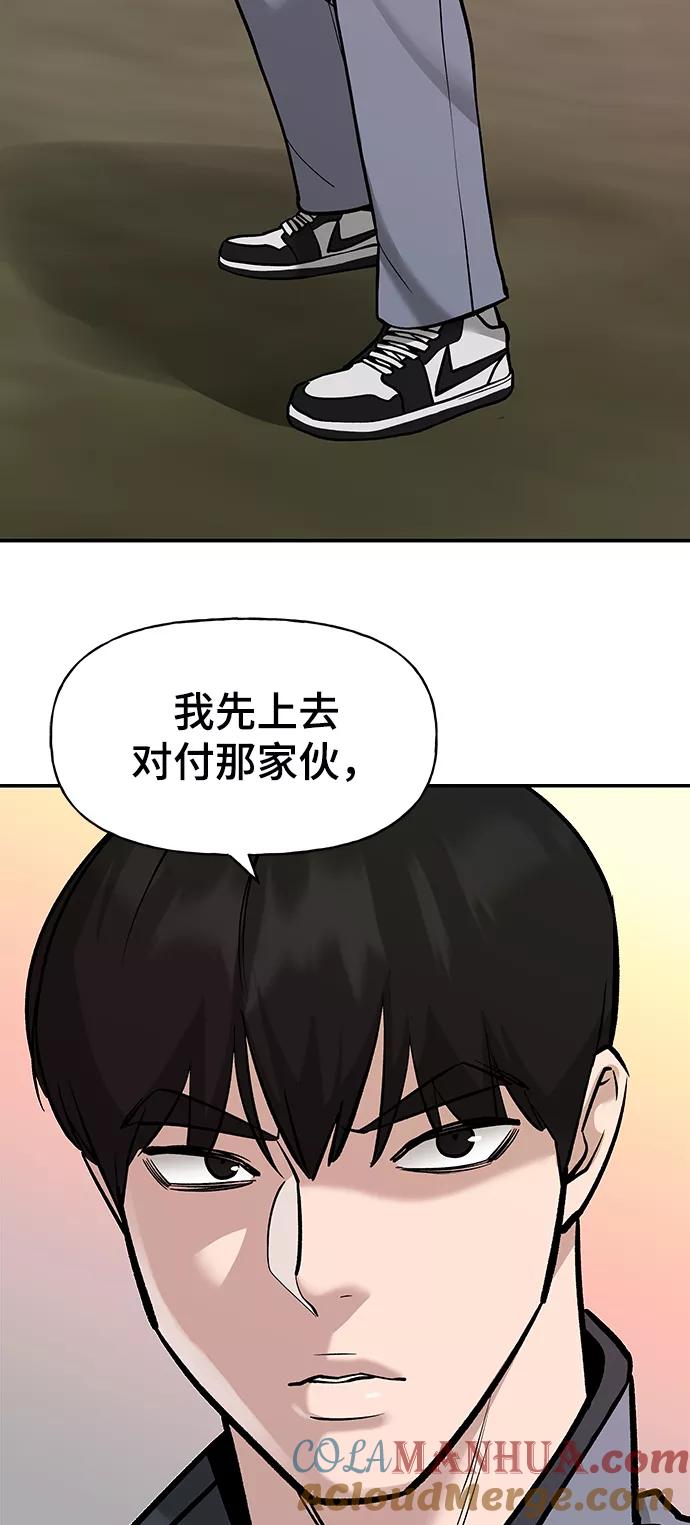 第18话-校霸负责人-GRIMZO（第37张）