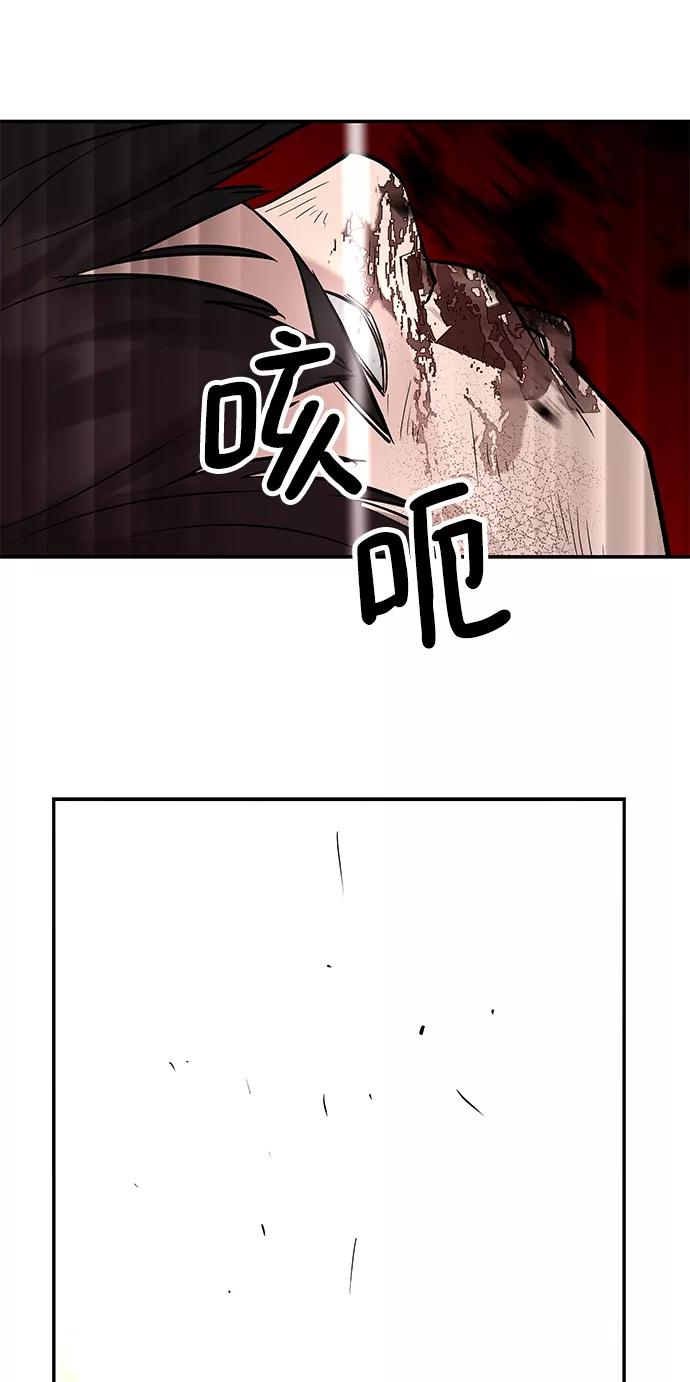第19话-校霸负责人-GRIMZO（第6张）