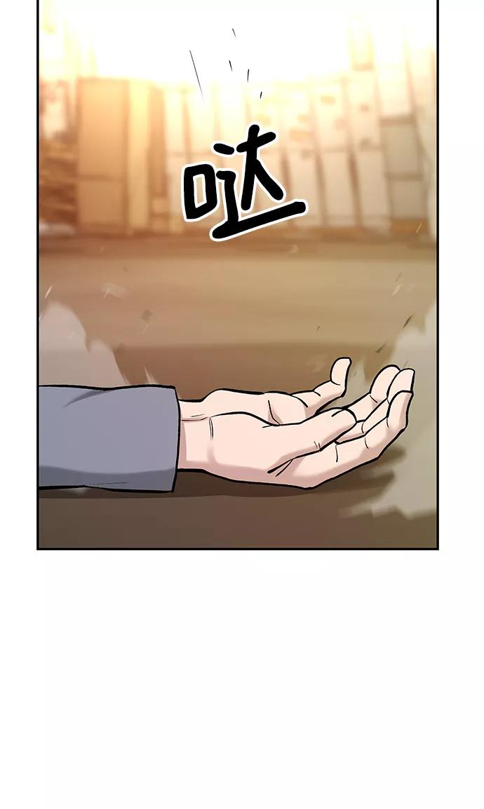 第19话-校霸负责人-GRIMZO（第7张）