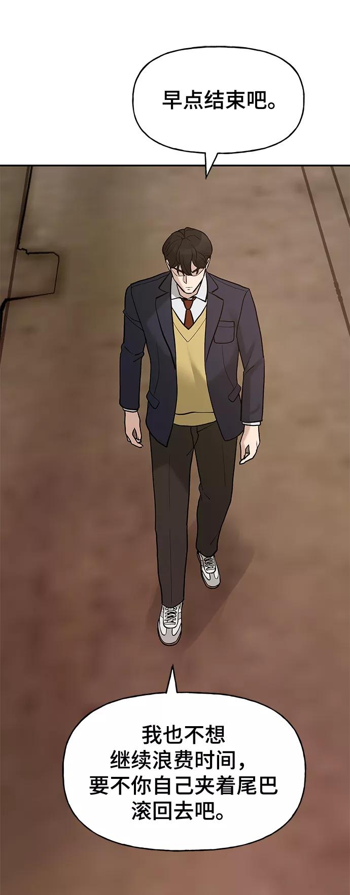 第19话-校霸负责人-GRIMZO（第14张）