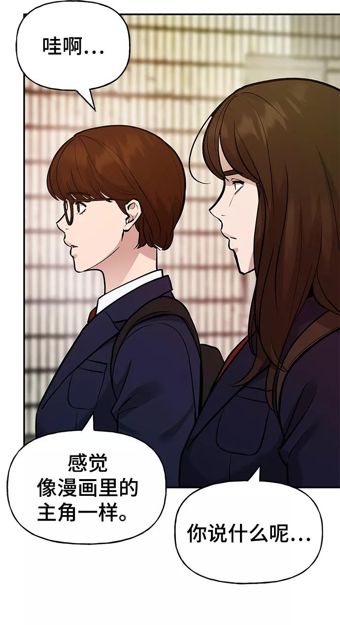 第19话-校霸负责人-GRIMZO（第11张）