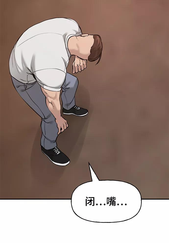 第19话-校霸负责人-GRIMZO（第15张）