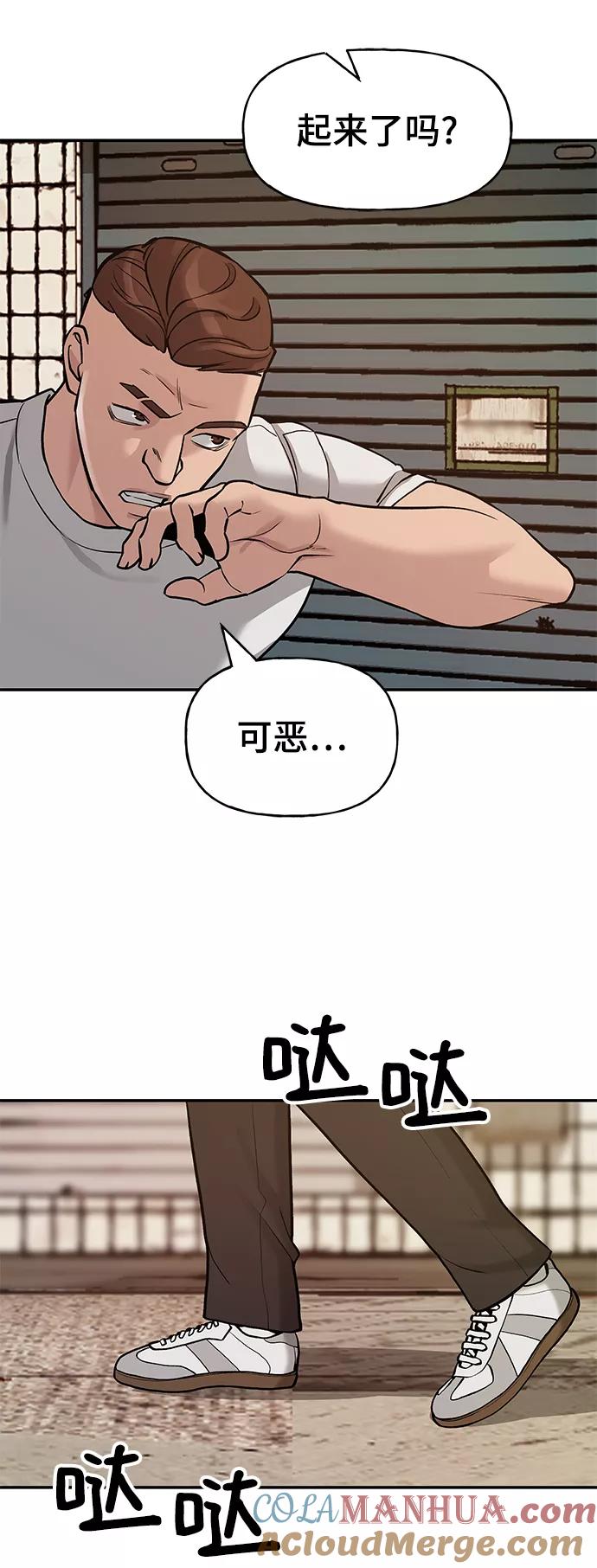 第19话-校霸负责人-GRIMZO（第13张）