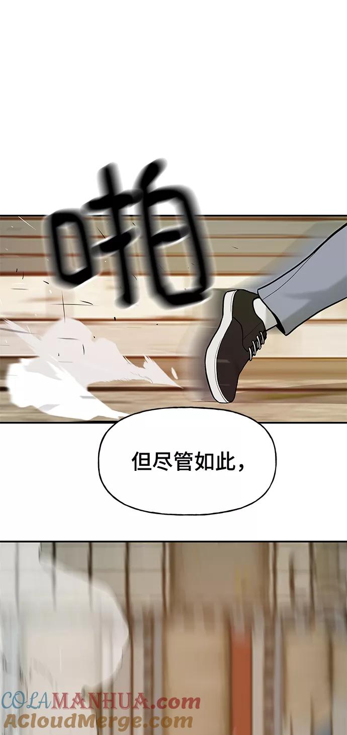 第19话-校霸负责人-GRIMZO（第17张）