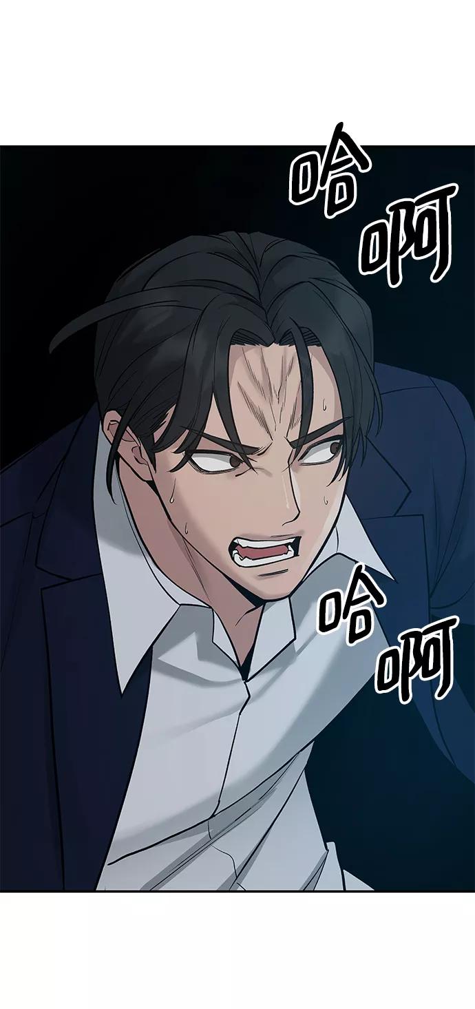 第20话-校霸负责人-GRIMZO（第27张）