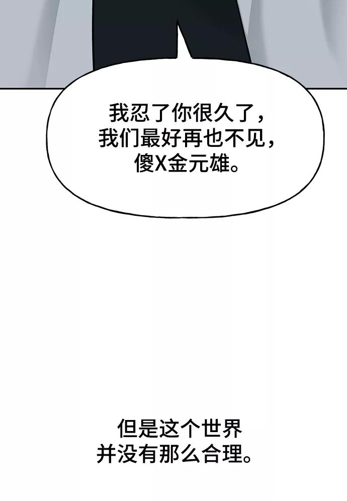 第20话-校霸负责人-GRIMZO（第40张）