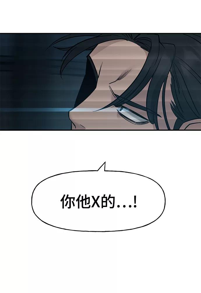 第20话-校霸负责人-GRIMZO（第12张）