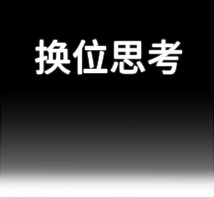 第20话-校霸负责人-GRIMZO（第23张）