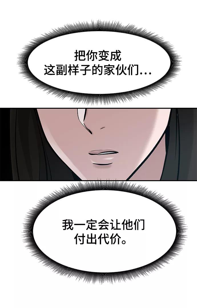 第20话-校霸负责人-GRIMZO（第43张）