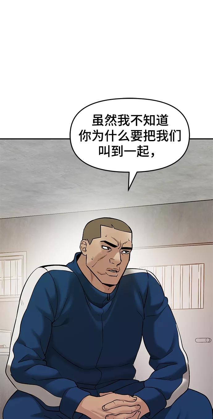 第22话-校霸负责人-GRIMZO（第16张）
