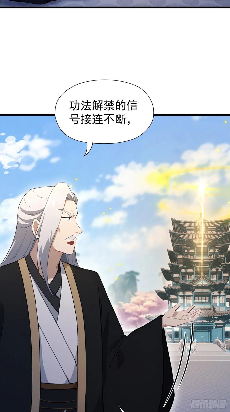第246话解放太玄生产力-原来我早就无敌了-奇想漫画（第9张）