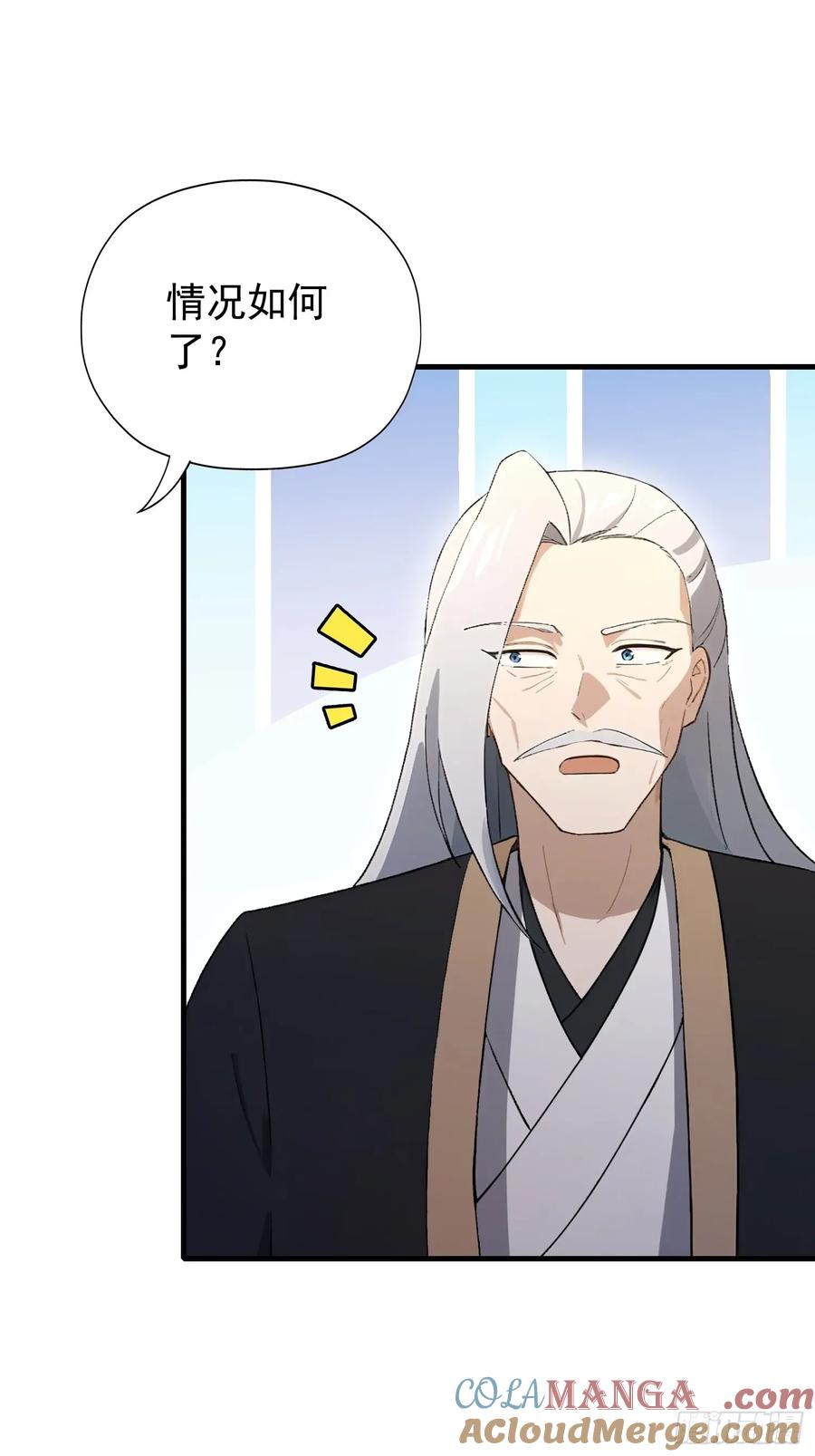 第246话解放太玄生产力-原来我早就无敌了-奇想漫画（第7张）