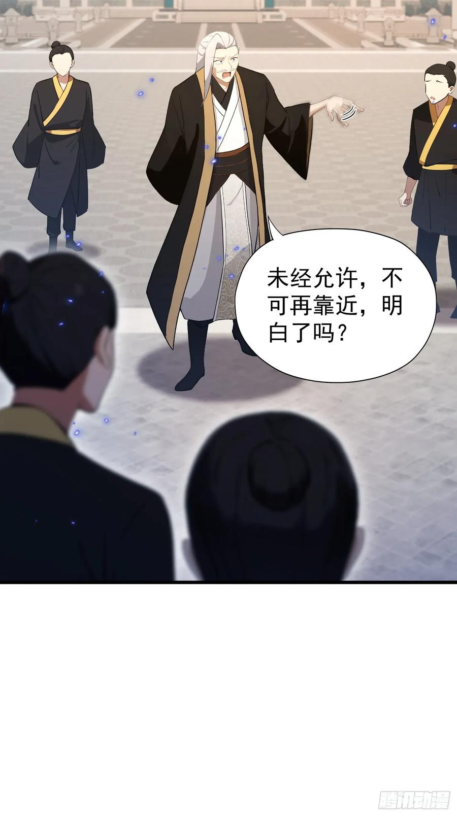 第246话解放太玄生产力-原来我早就无敌了-奇想漫画（第6张）