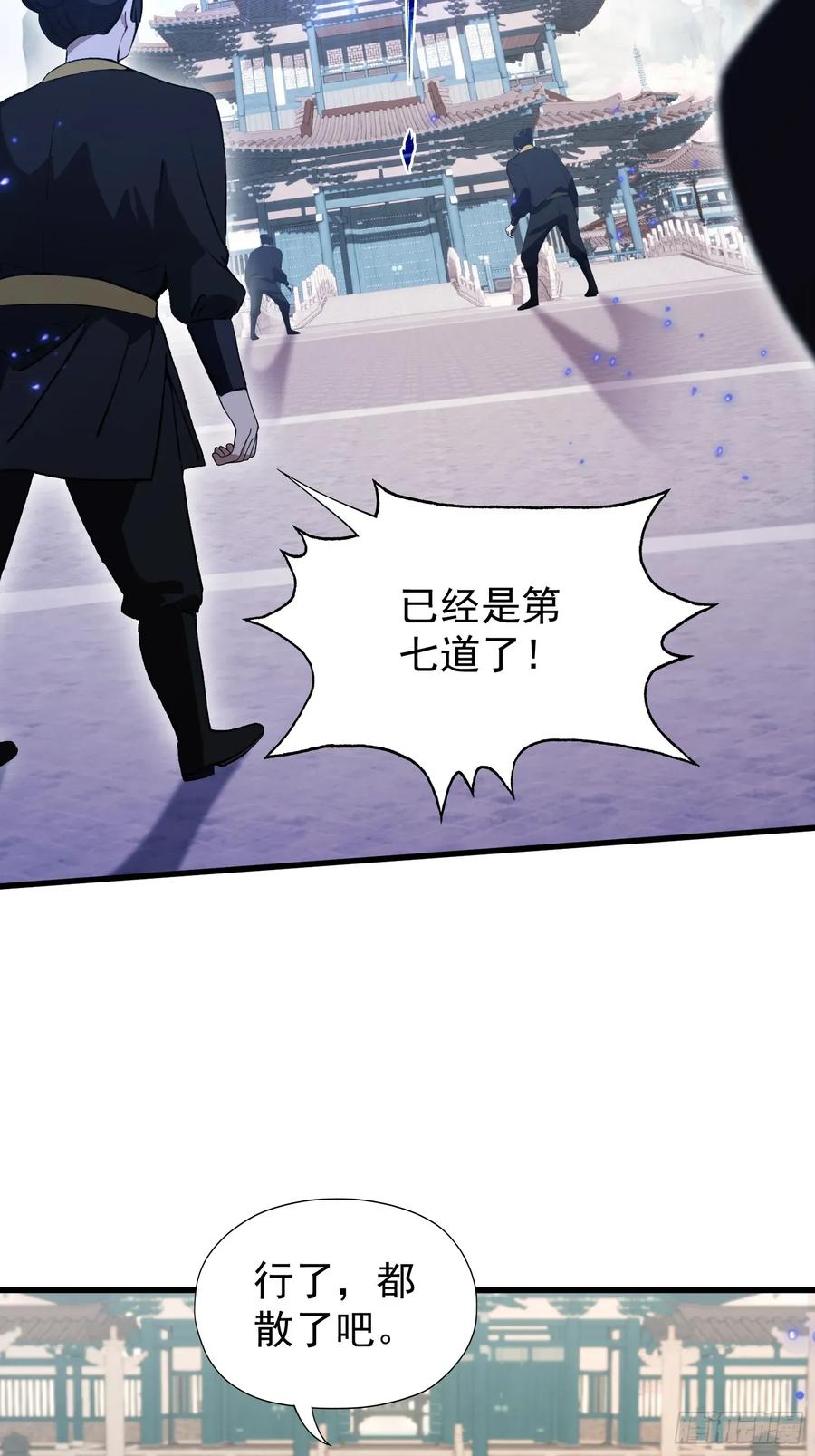 第246话解放太玄生产力-原来我早就无敌了-奇想漫画（第5张）