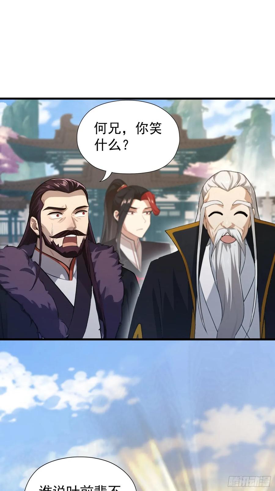 第246话解放太玄生产力-原来我早就无敌了-奇想漫画（第21张）