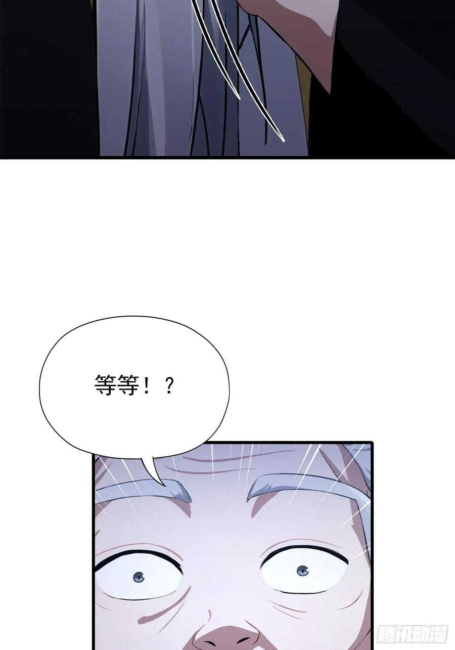 第246话解放太玄生产力-原来我早就无敌了-奇想漫画（第18张）
