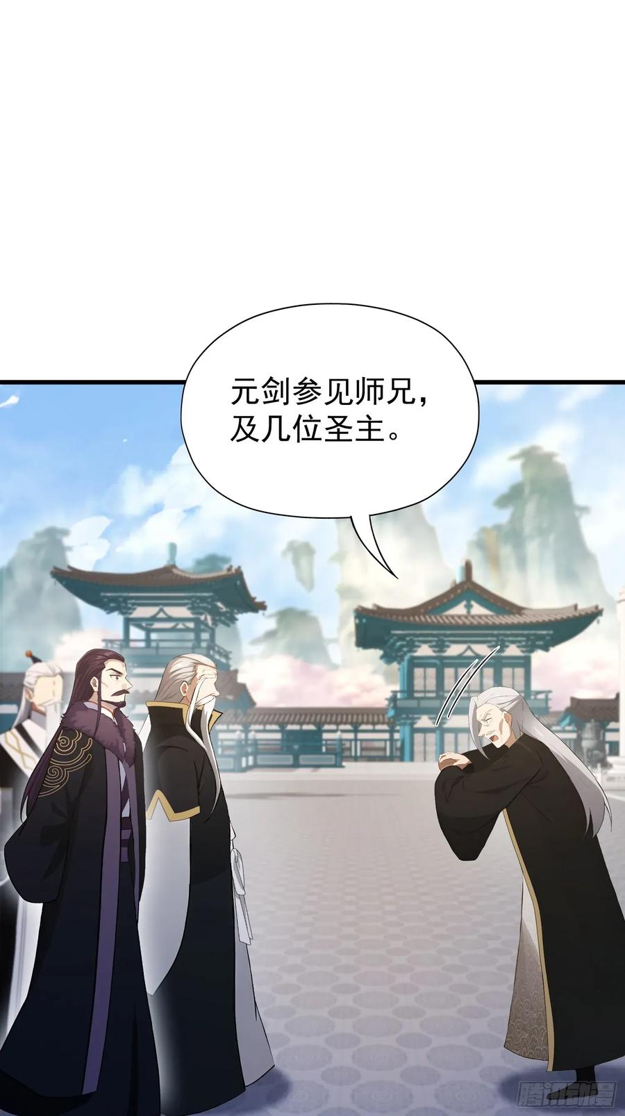 第246话解放太玄生产力-原来我早就无敌了-奇想漫画（第8张）