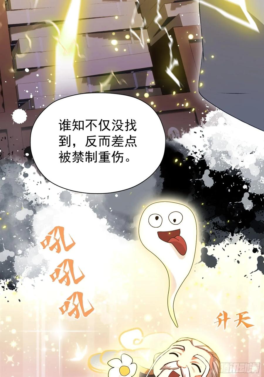 第246话解放太玄生产力-原来我早就无敌了-奇想漫画（第15张）