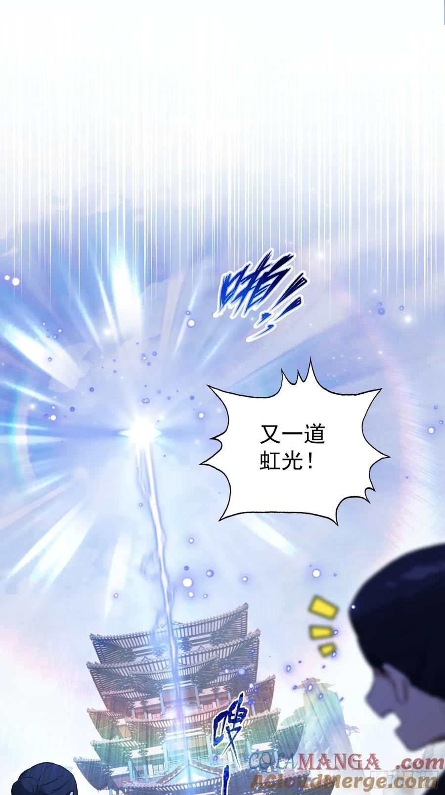 第246话解放太玄生产力-原来我早就无敌了-奇想漫画（第4张）