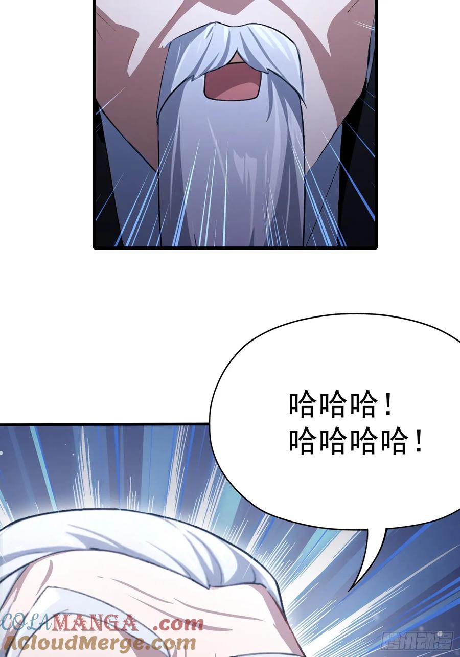 第246话解放太玄生产力-原来我早就无敌了-奇想漫画（第19张）