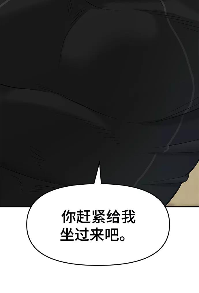 第23话-校霸负责人-GRIMZO（第3张）