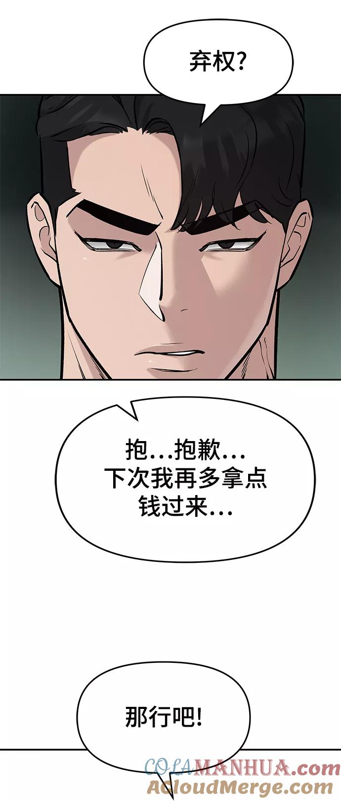 第23话-校霸负责人-GRIMZO（第13张）