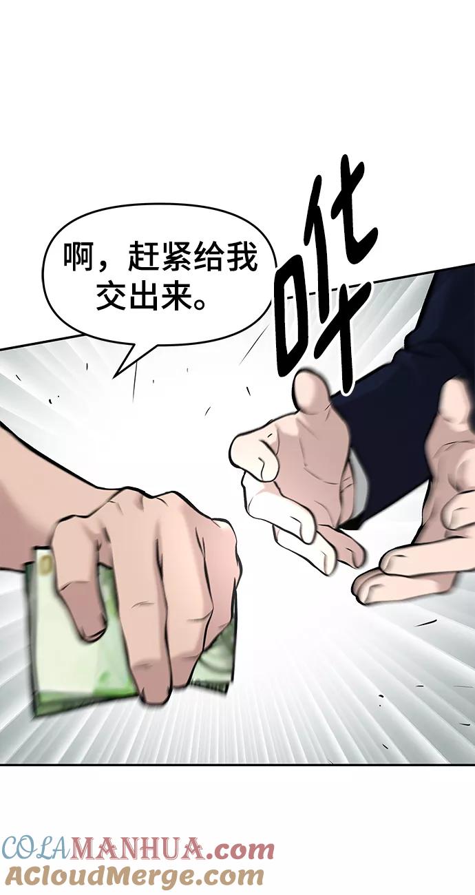 第23话-校霸负责人-GRIMZO（第16张）
