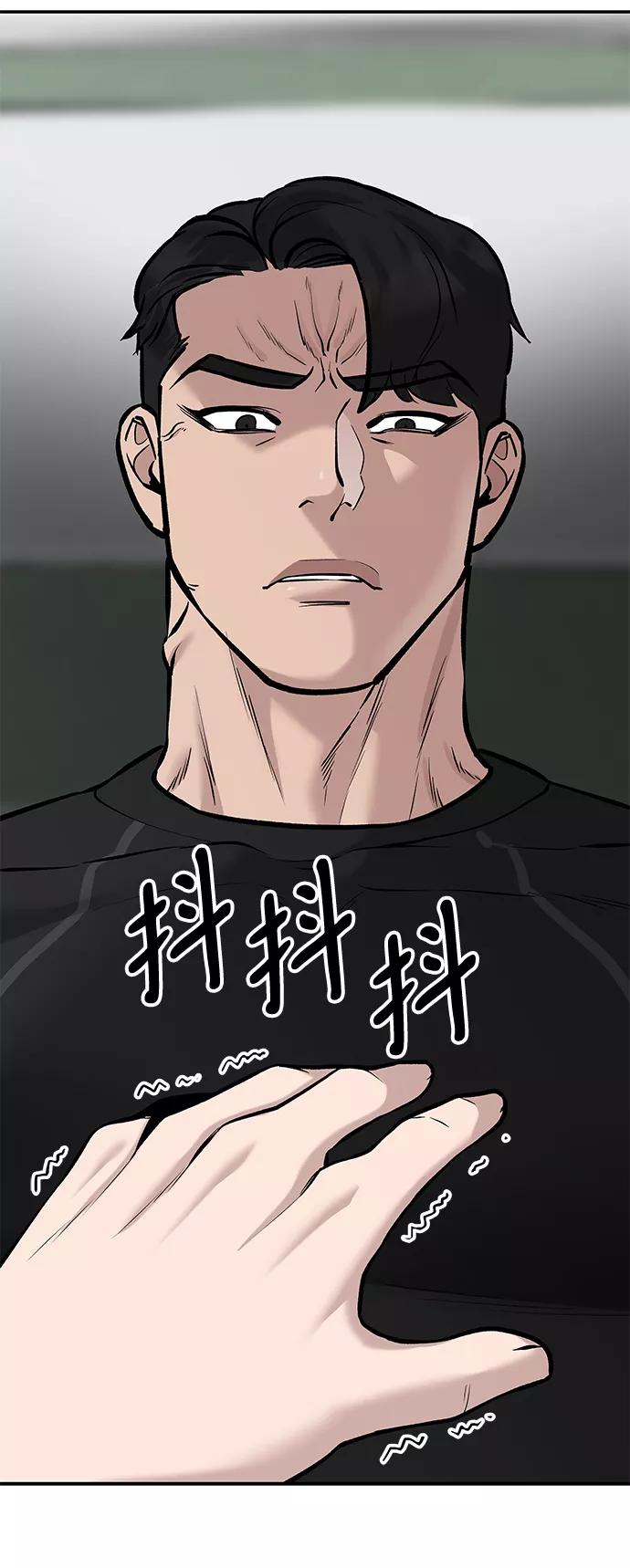 第23话-校霸负责人-GRIMZO（第11张）