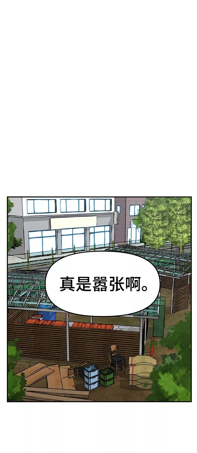 第25话-校霸负责人-GRIMZO（第17张）
