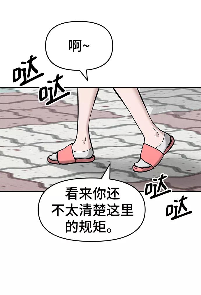 第25话-校霸负责人-GRIMZO（第9张）