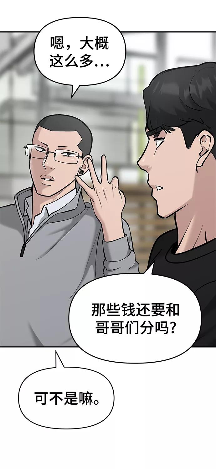 第25话-校霸负责人-GRIMZO（第26张）