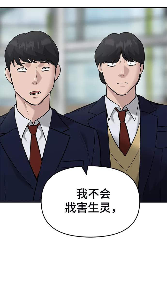 第25话-校霸负责人-GRIMZO（第20张）