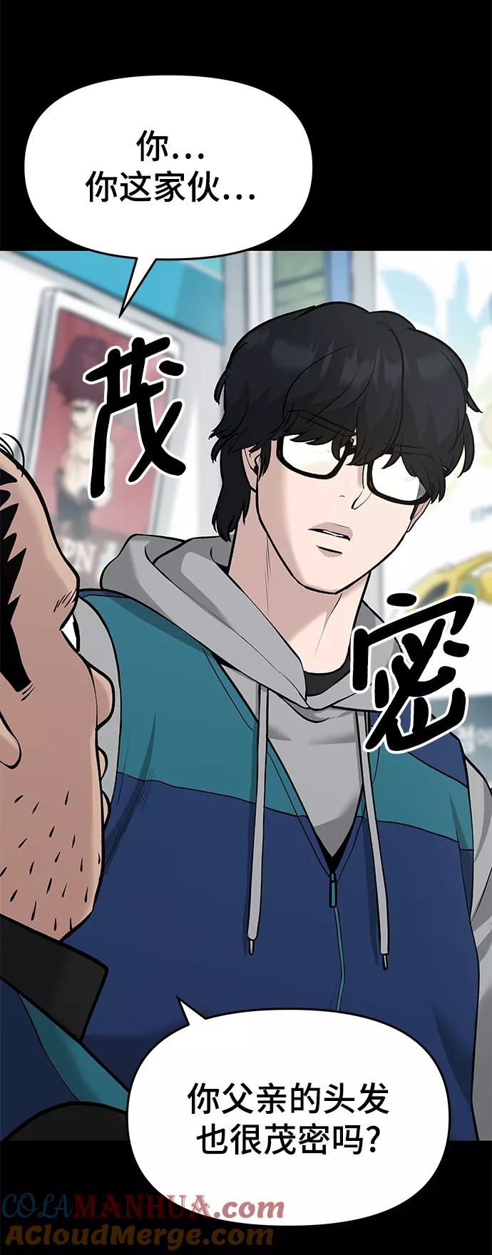 第26话-校霸负责人-GRIMZO（第7张）