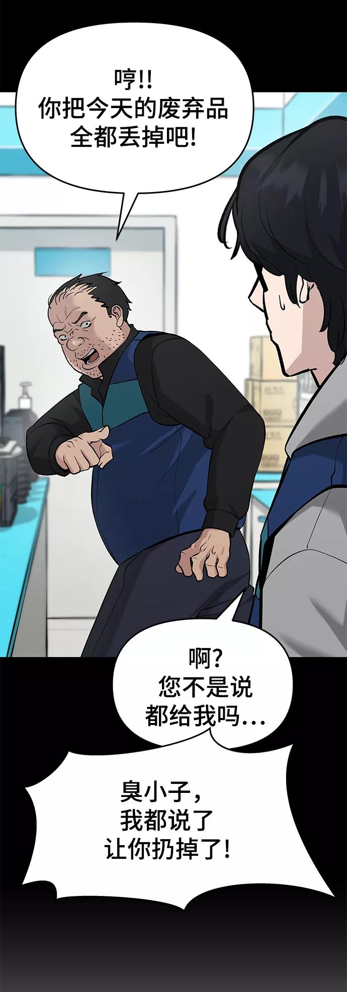 第26话-校霸负责人-GRIMZO（第9张）